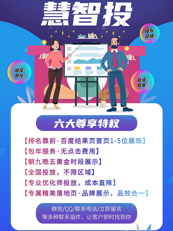 百度競價推廣